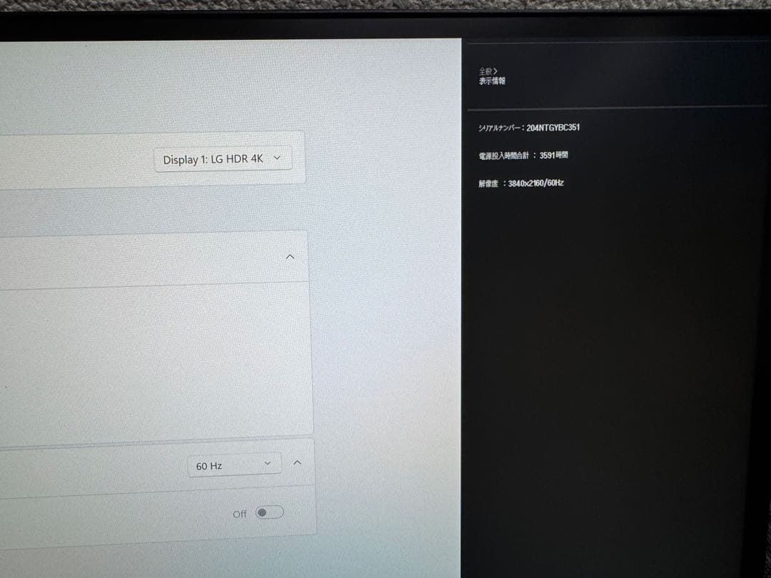 LG 4K 27UN880-B エルゴノミクス アーム スタンド 27インチ