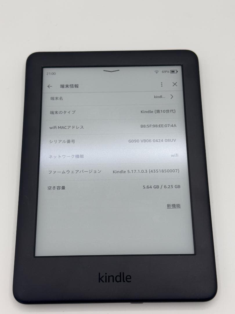 [美品] Kindle 第10世代 8GB 広告あり [付属品未使用]