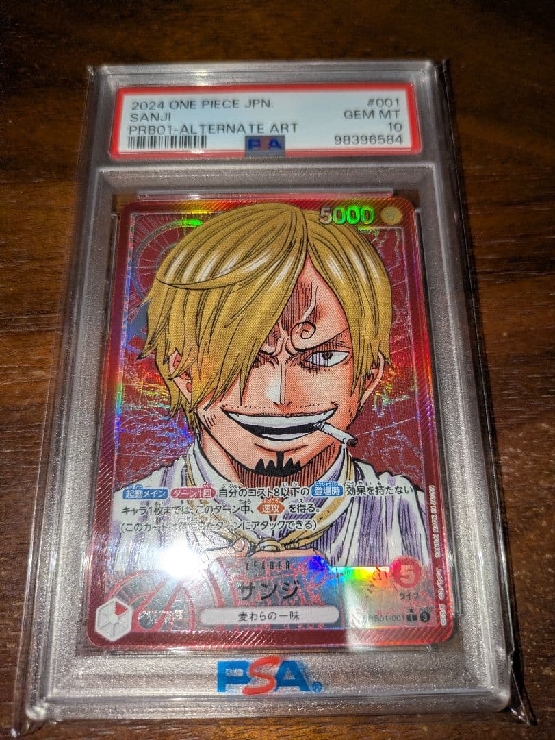 サンジ L パラレル PRB01-001