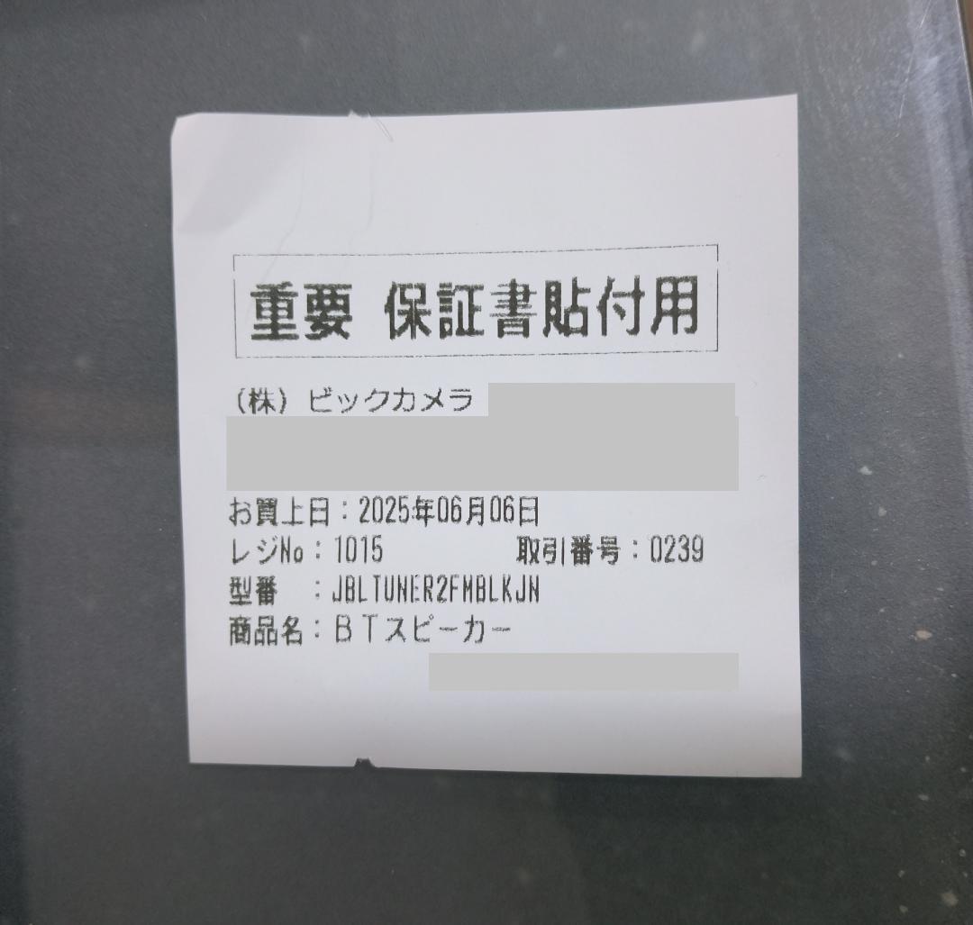 【新品未開封】JBL TUNER 2 FM Bluetoothスピーカー 防水