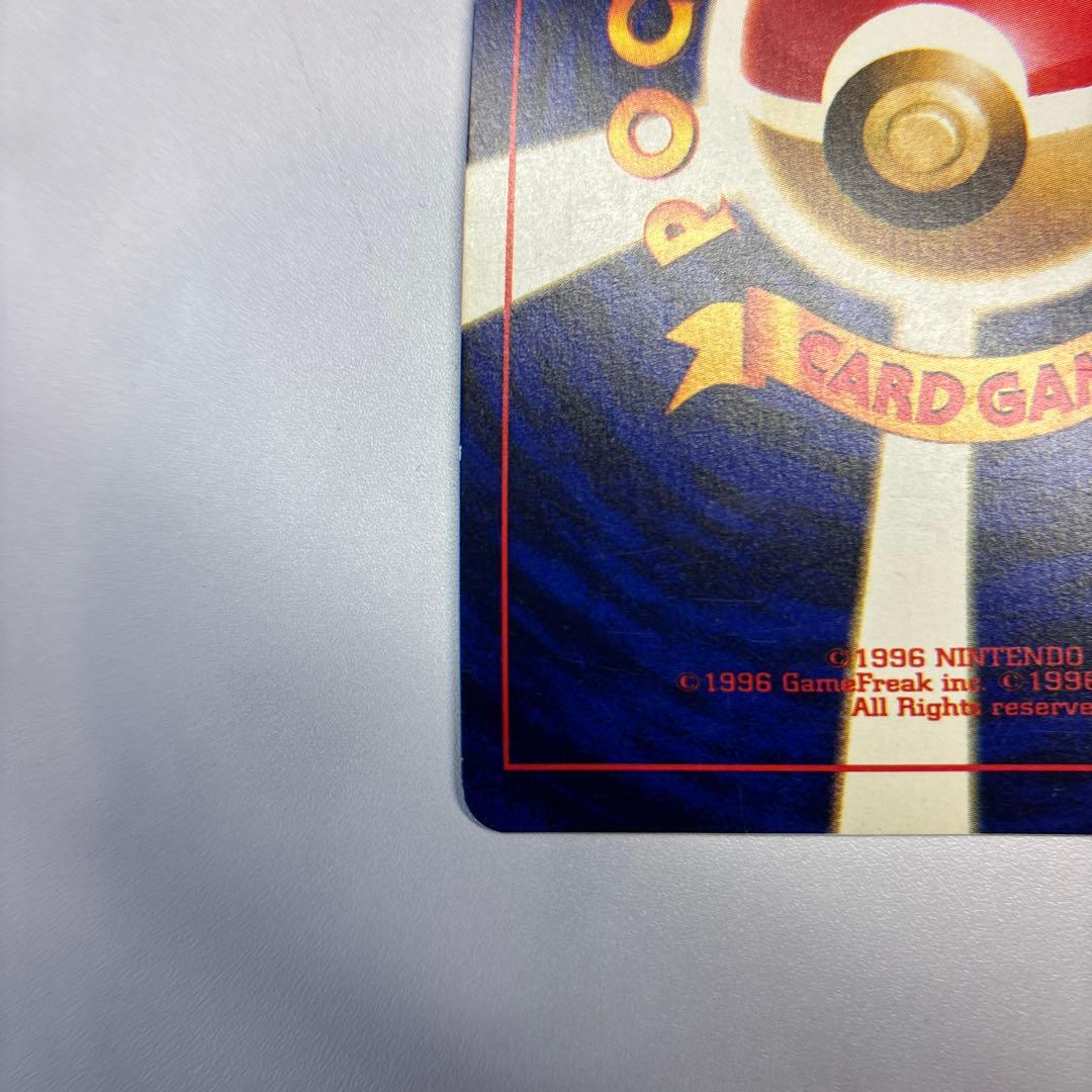 ポケモンカード　旧裏　ひかるミュウ　コロコロコミック付録カード