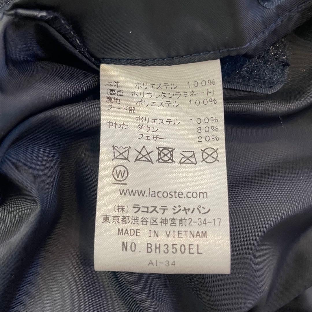 値下げ！✨LACOSTE ラコステ　ピケダウンベスト✨鹿の子　Mサイズ