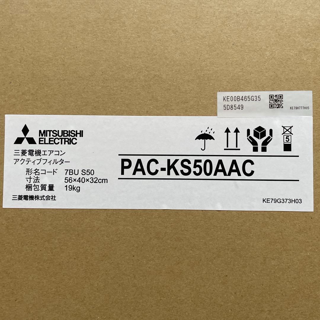 アクティブフィルター　PAC-KS50AAC 三菱電機
