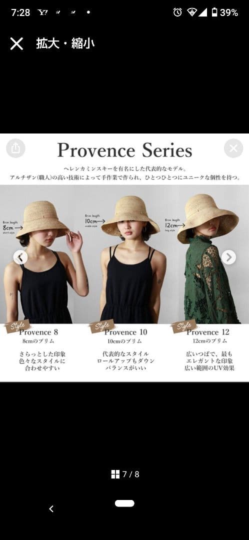【美品タグ付き】ヘレンカミンスキー PROVENCE10