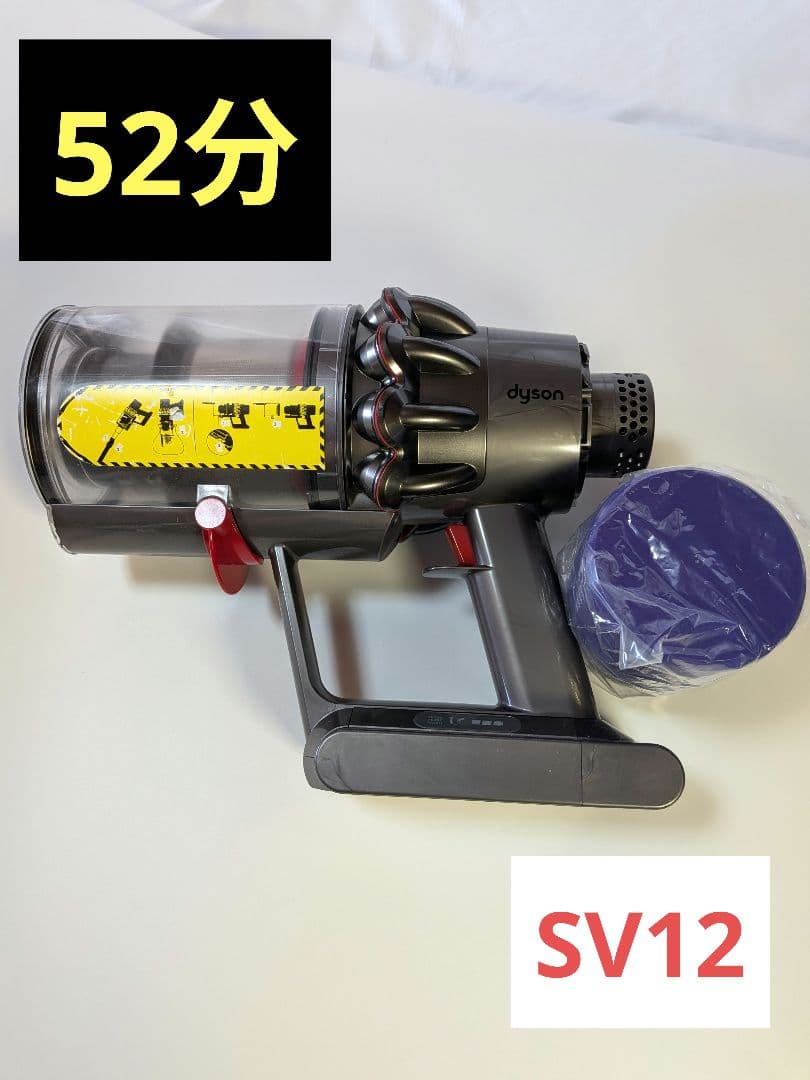 ie401　52分　ダイソン　コードレス　SV12　稼働品　分解洗浄済　動作保証