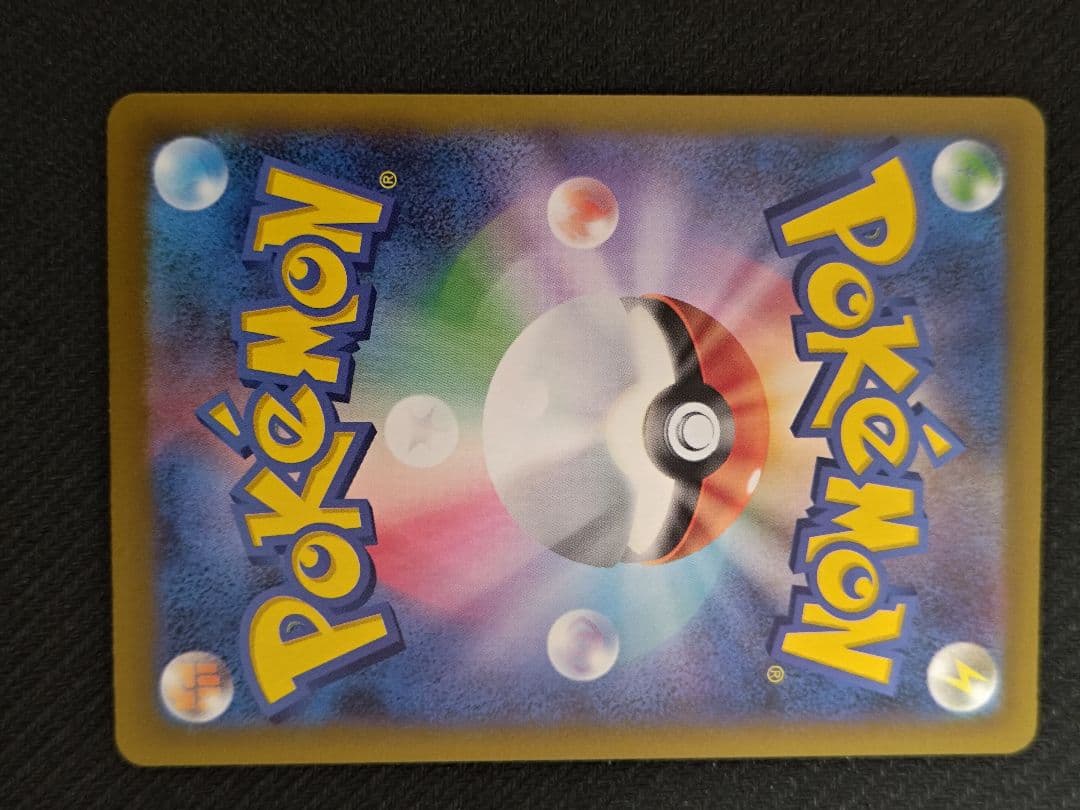 ピカチュウex SAR M2a 234/193 MEGAドリームex