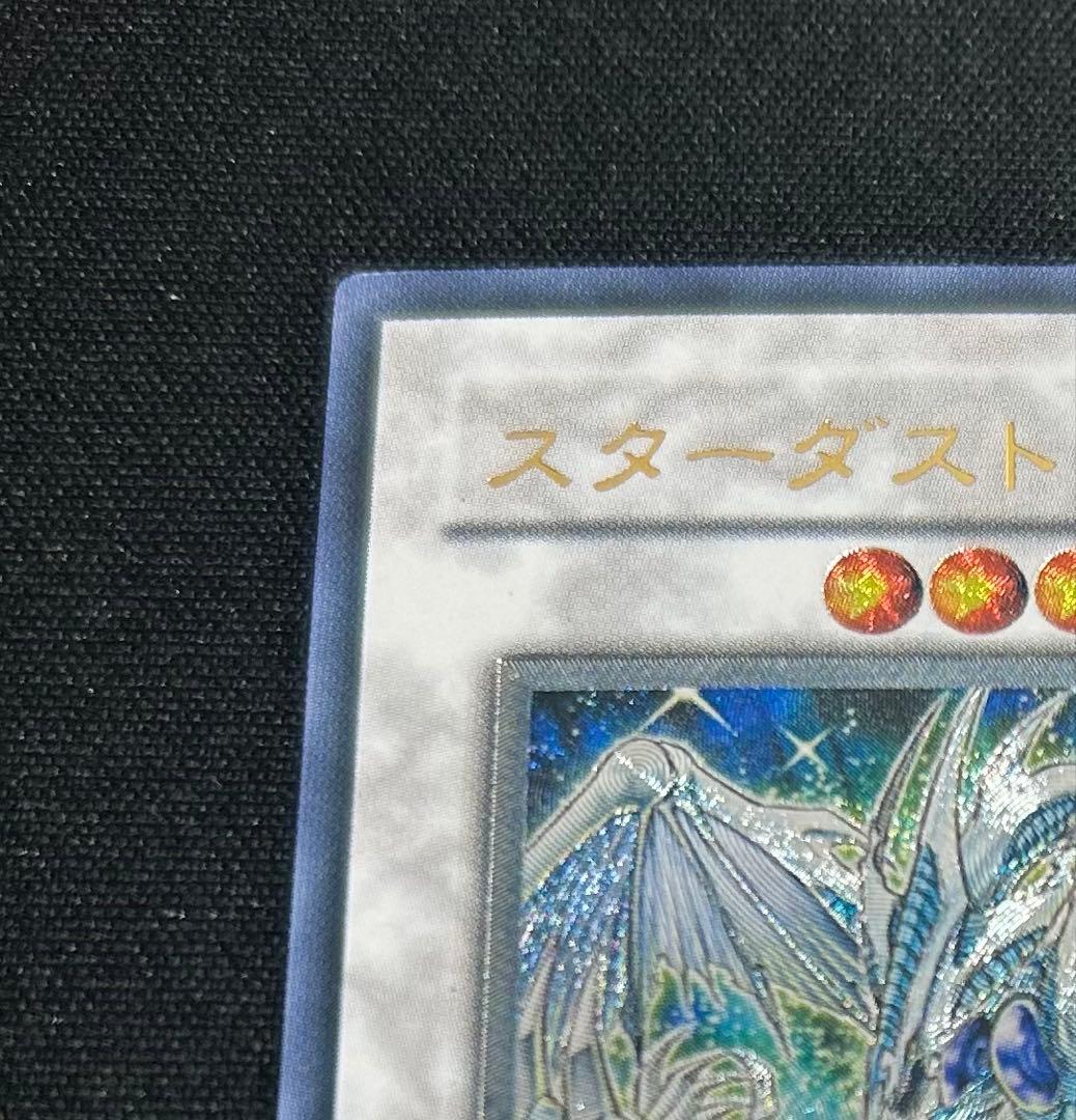 スターダストドラゴン　レリーフ