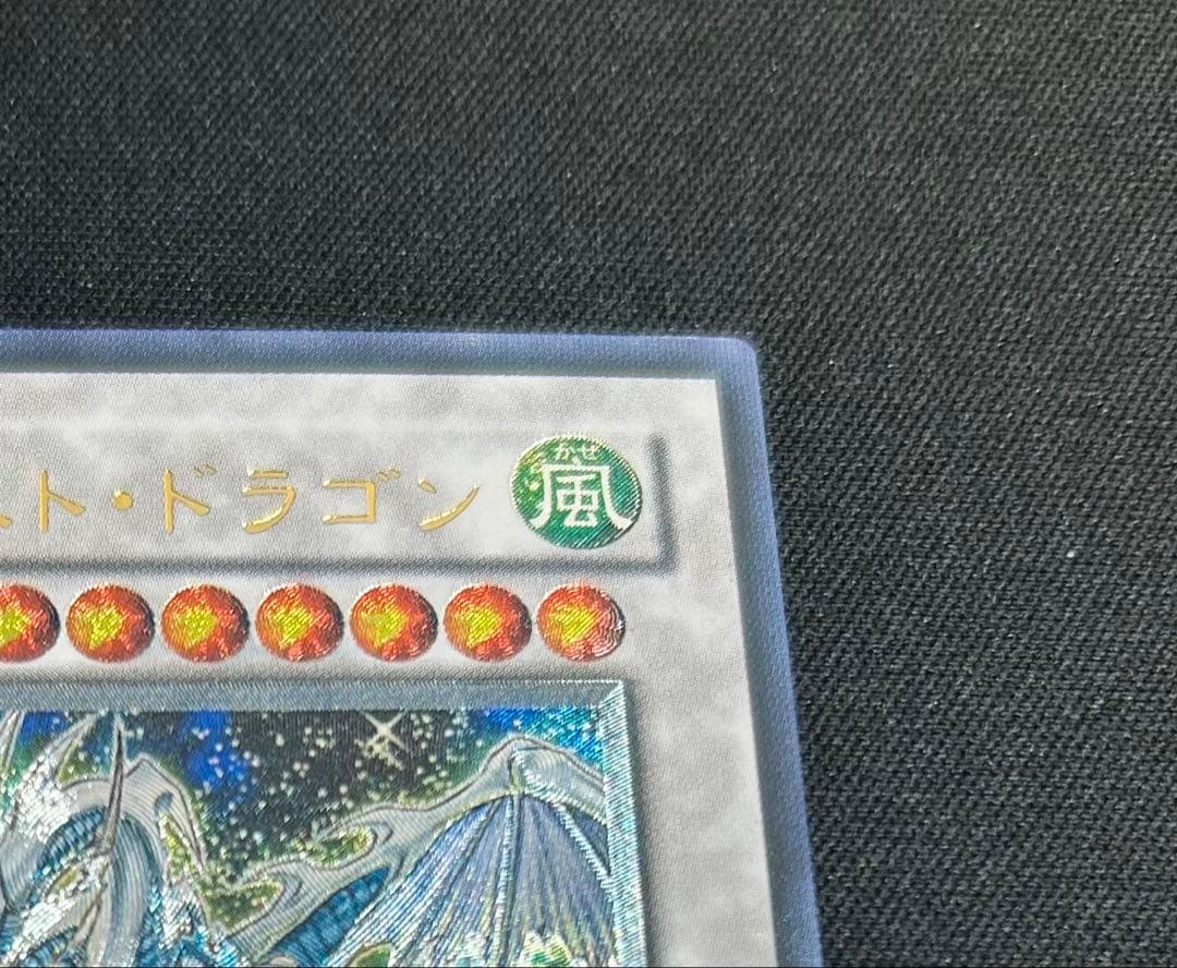 スターダストドラゴン　レリーフ