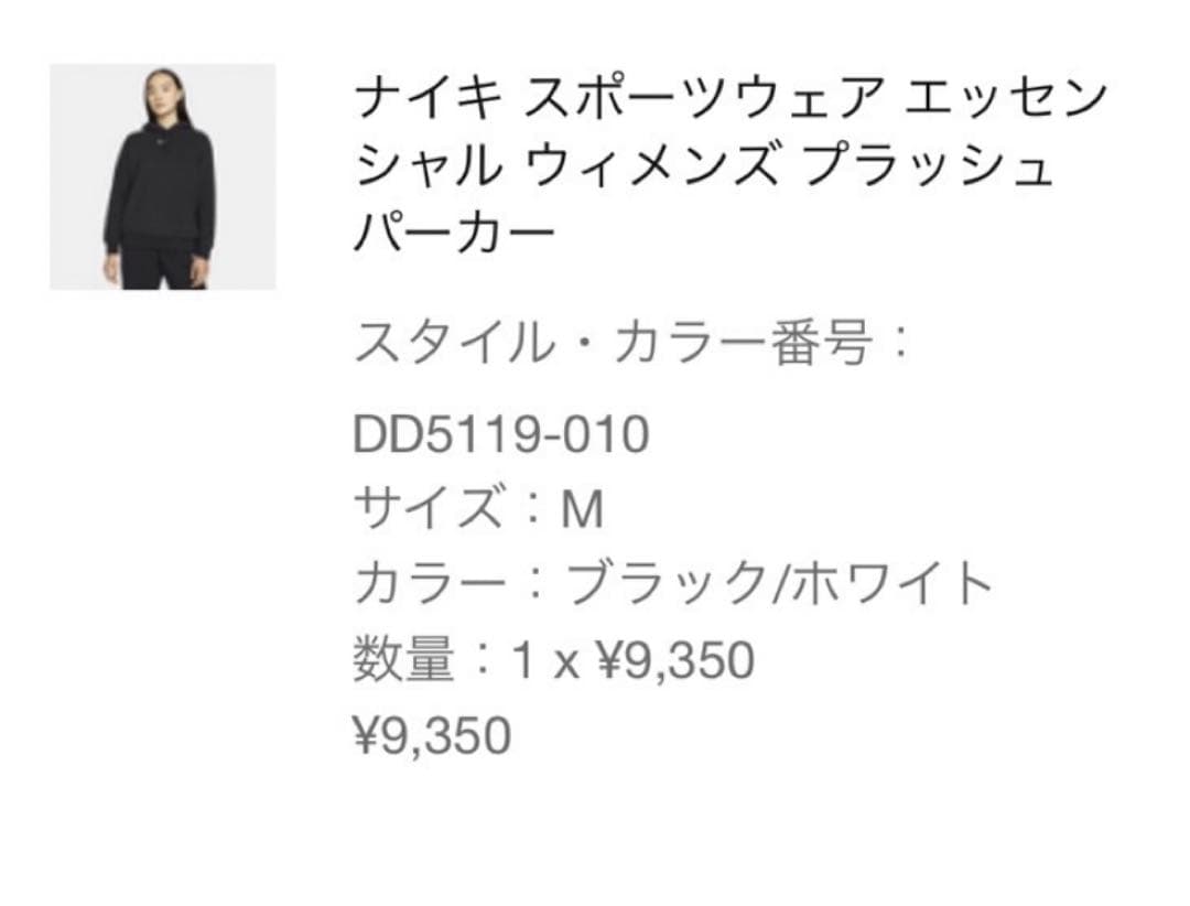 NIKE エッセンシャル プラッシュ スポーツウェア