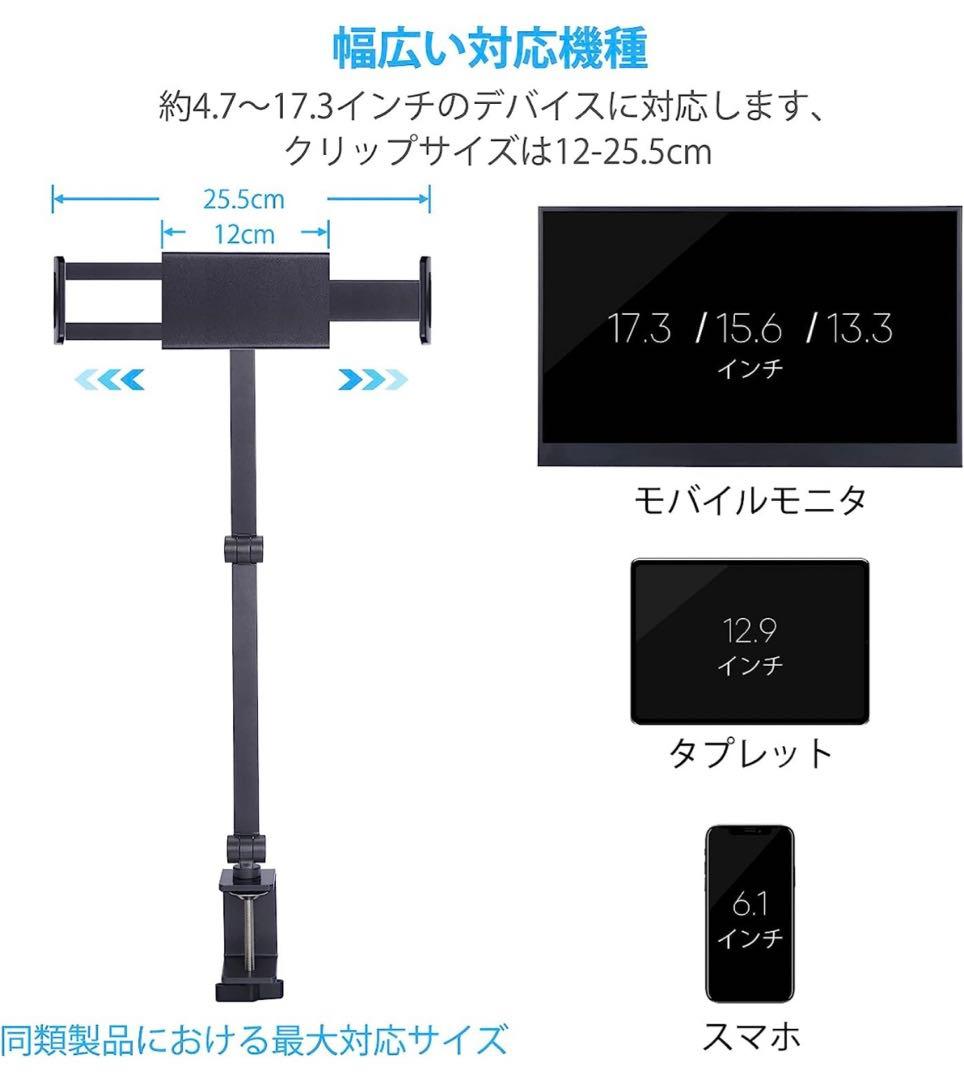 モバイルモニター15．6型　アームスタンド