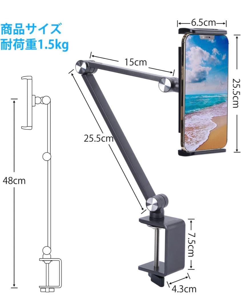 モバイルモニター15．6型　アームスタンド