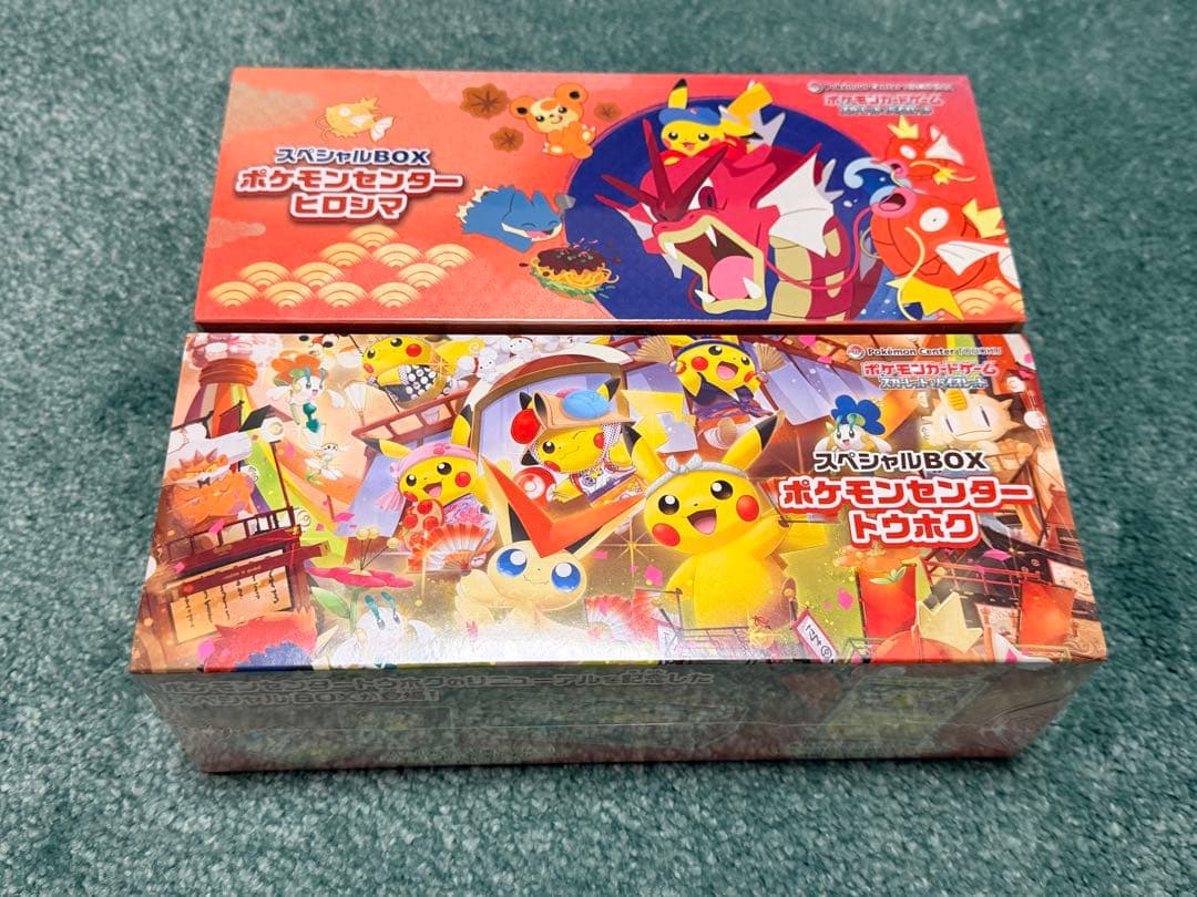ポケモンカードゲーム スペシャルBOX ヒロシマ トウホク セット売り