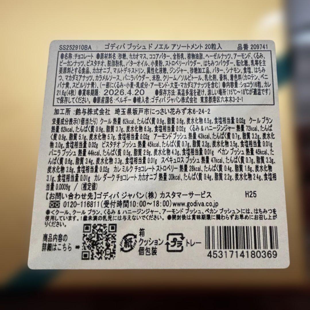 購入済み 3800円