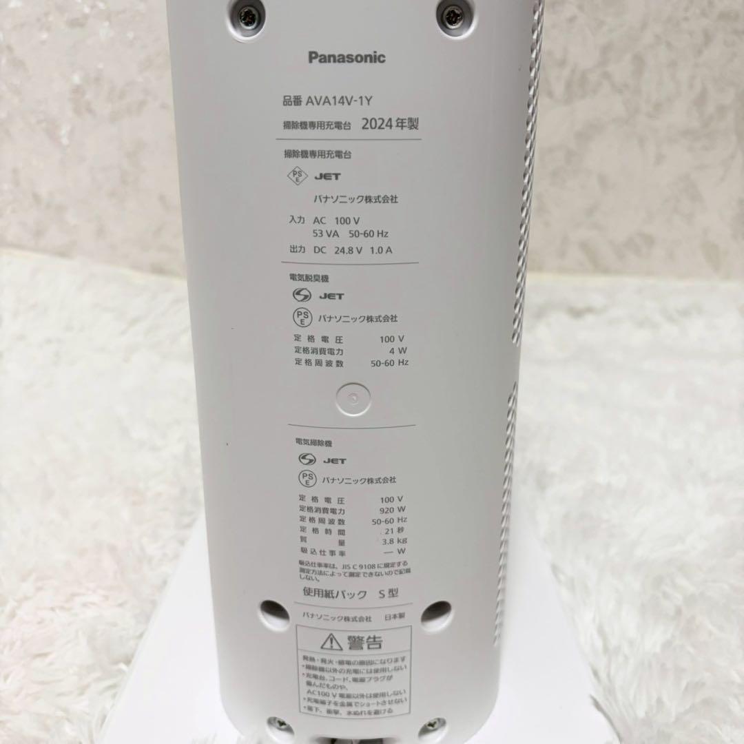 Panasonic MC-NX700K クリーンドック付 24年製　1924