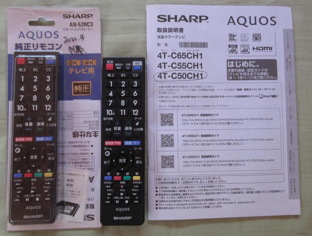 SHARP 4T-C50CH1 4K液晶テレビ 50インチ