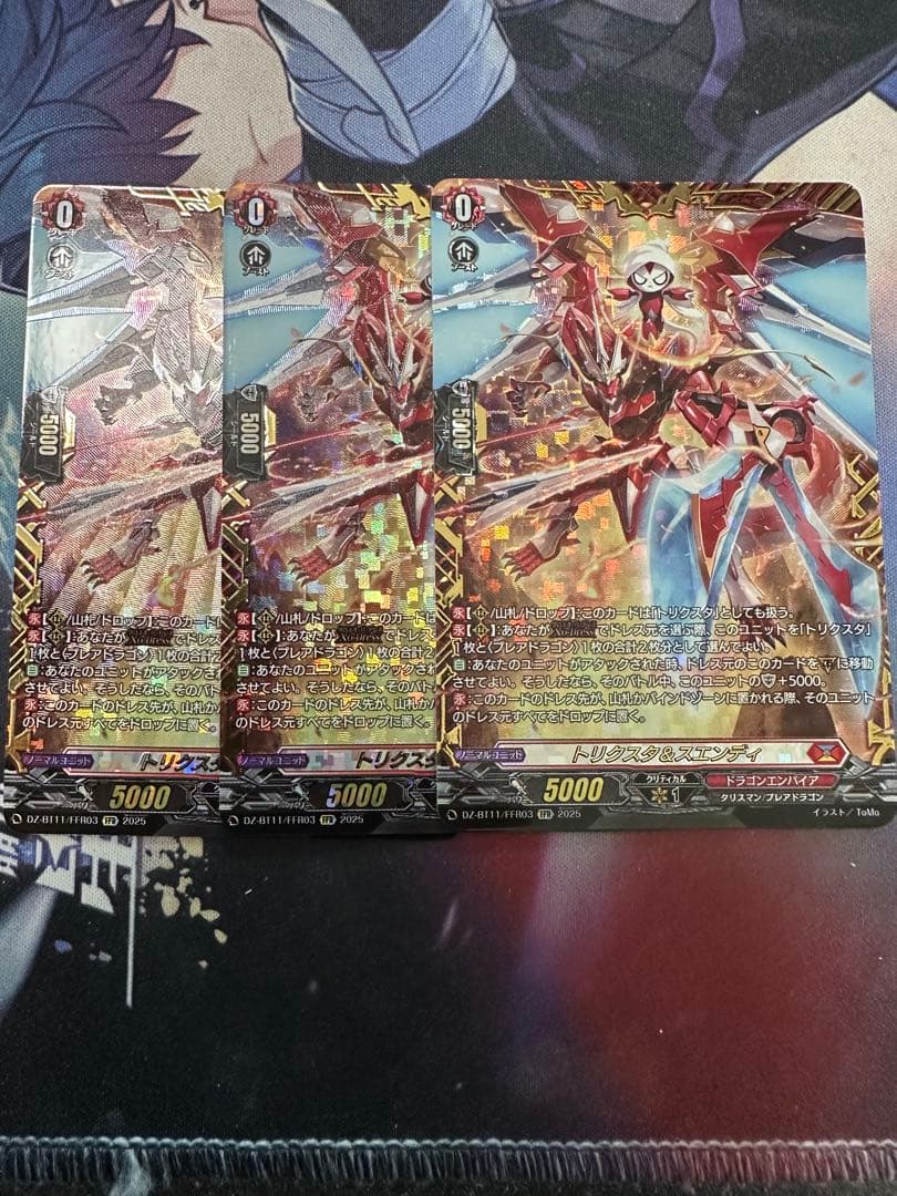 ヴァンガード 武奏烈華　トリクスタ＆スエンディ　FFR 3枚