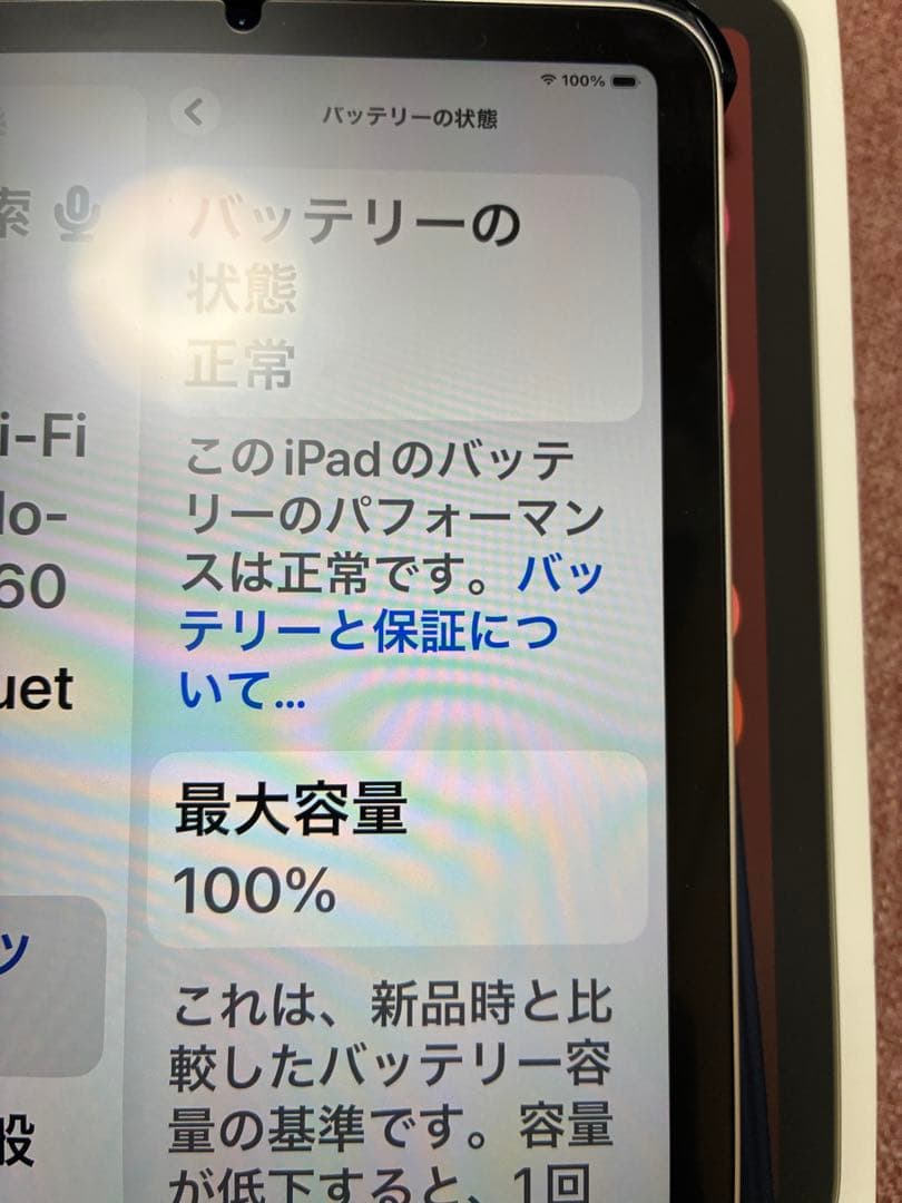 iPad mini (第7世代) 128GB Wi-Fi