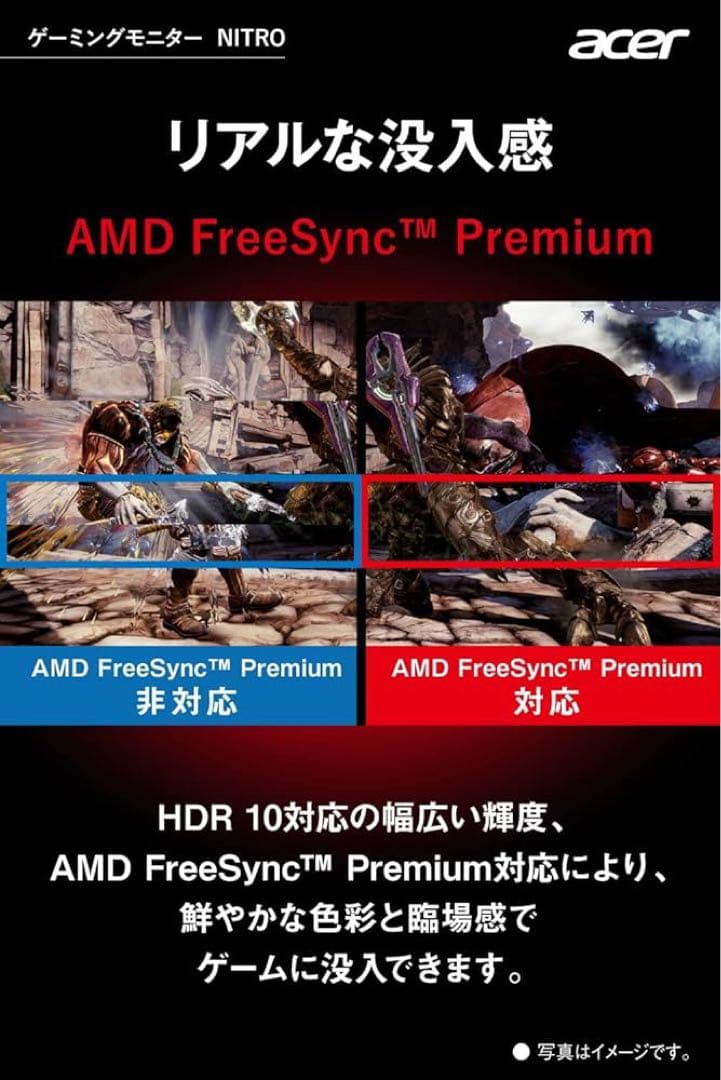 日本エイサー Acer ゲーミングモニター Nitro 31.5インチ
