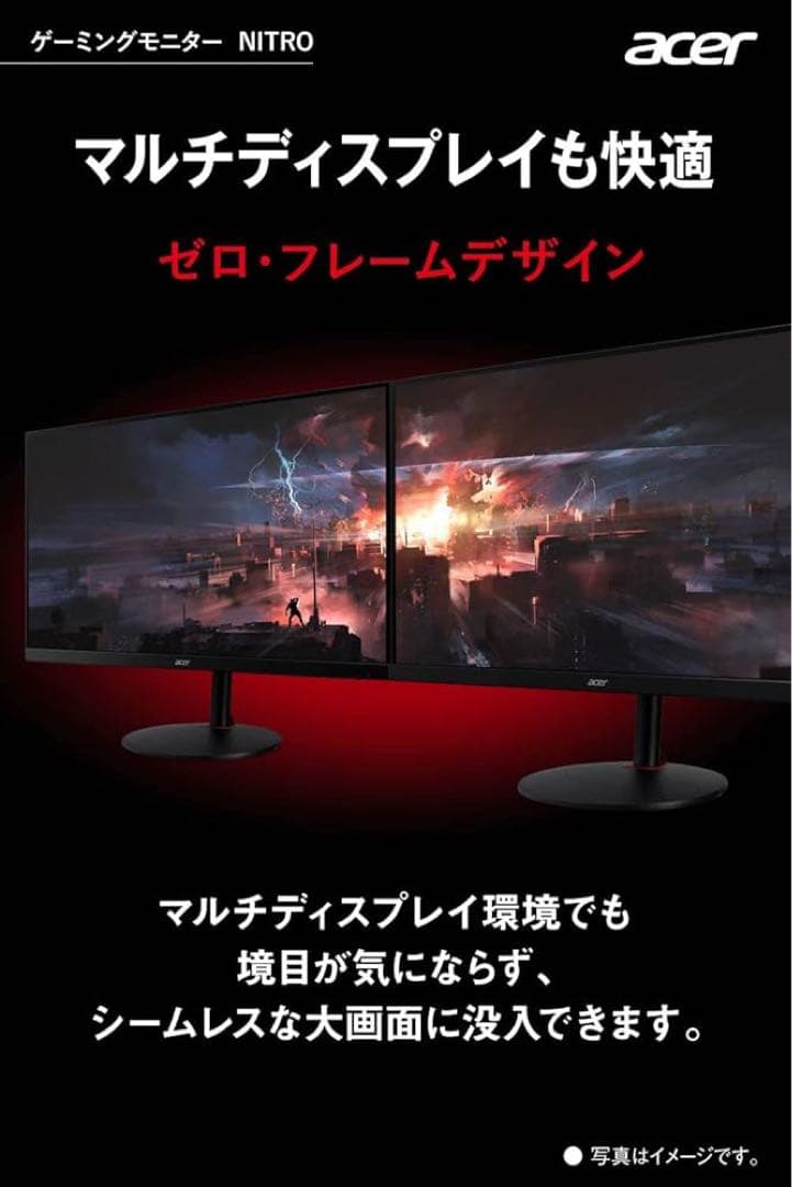 日本エイサー Acer ゲーミングモニター Nitro 31.5インチ