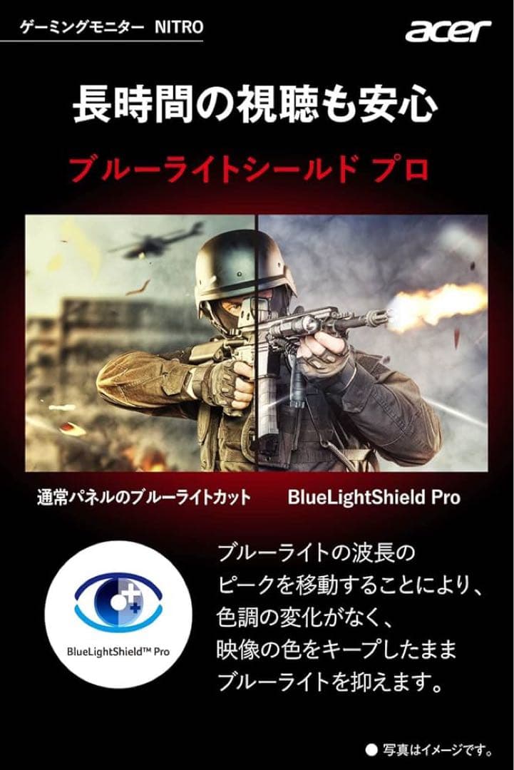 日本エイサー Acer ゲーミングモニター Nitro 31.5インチ