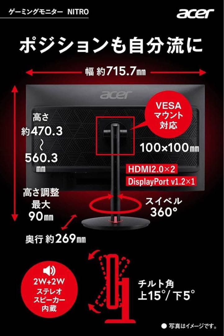 日本エイサー Acer ゲーミングモニター Nitro 31.5インチ