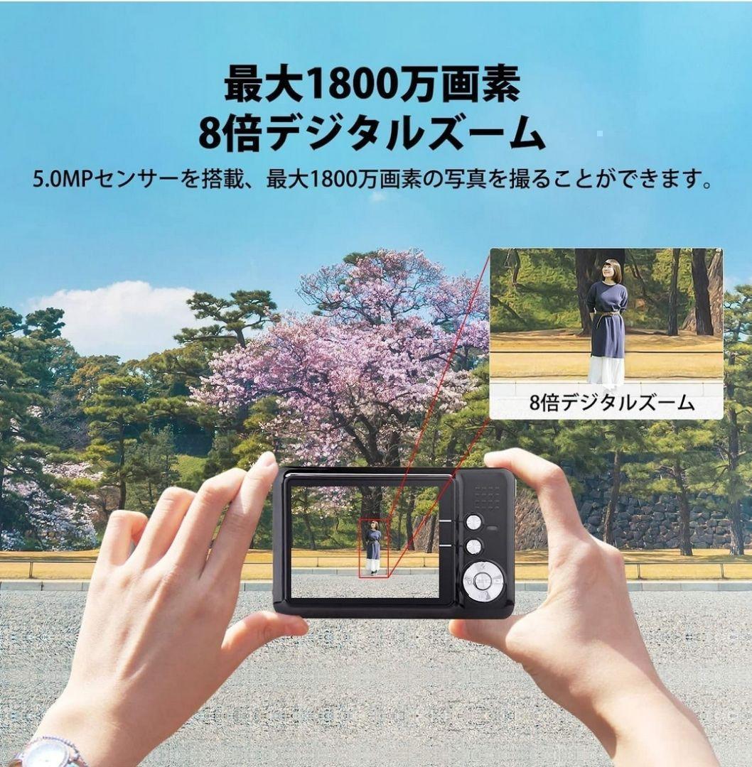 デジタルカメラ デジカメ コンパクト 最大1800万画素 2.7インチ液晶