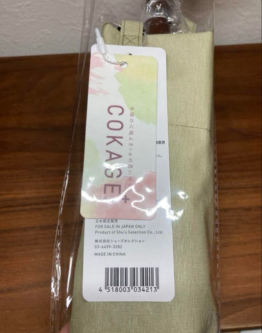 【新品未使用】COKAGE+ 木手元 55cm ジャンプ折　ソフトカーキ