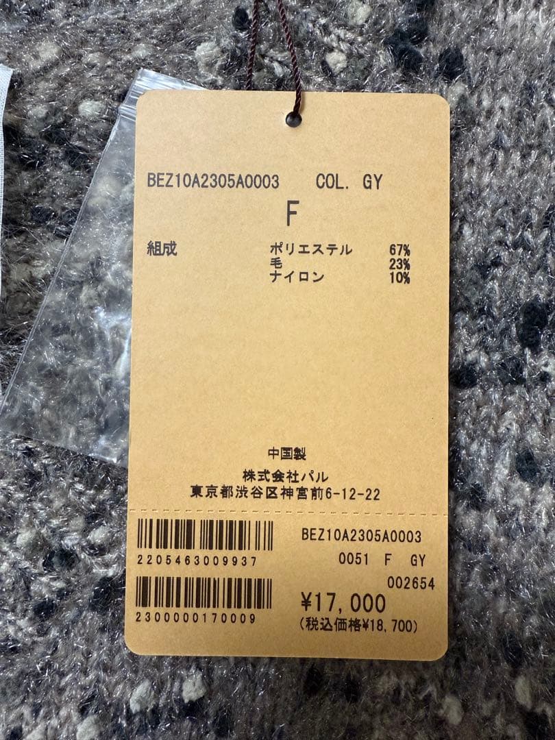 【新品】ビアズリー BEARDSLEY カラーネップベスト