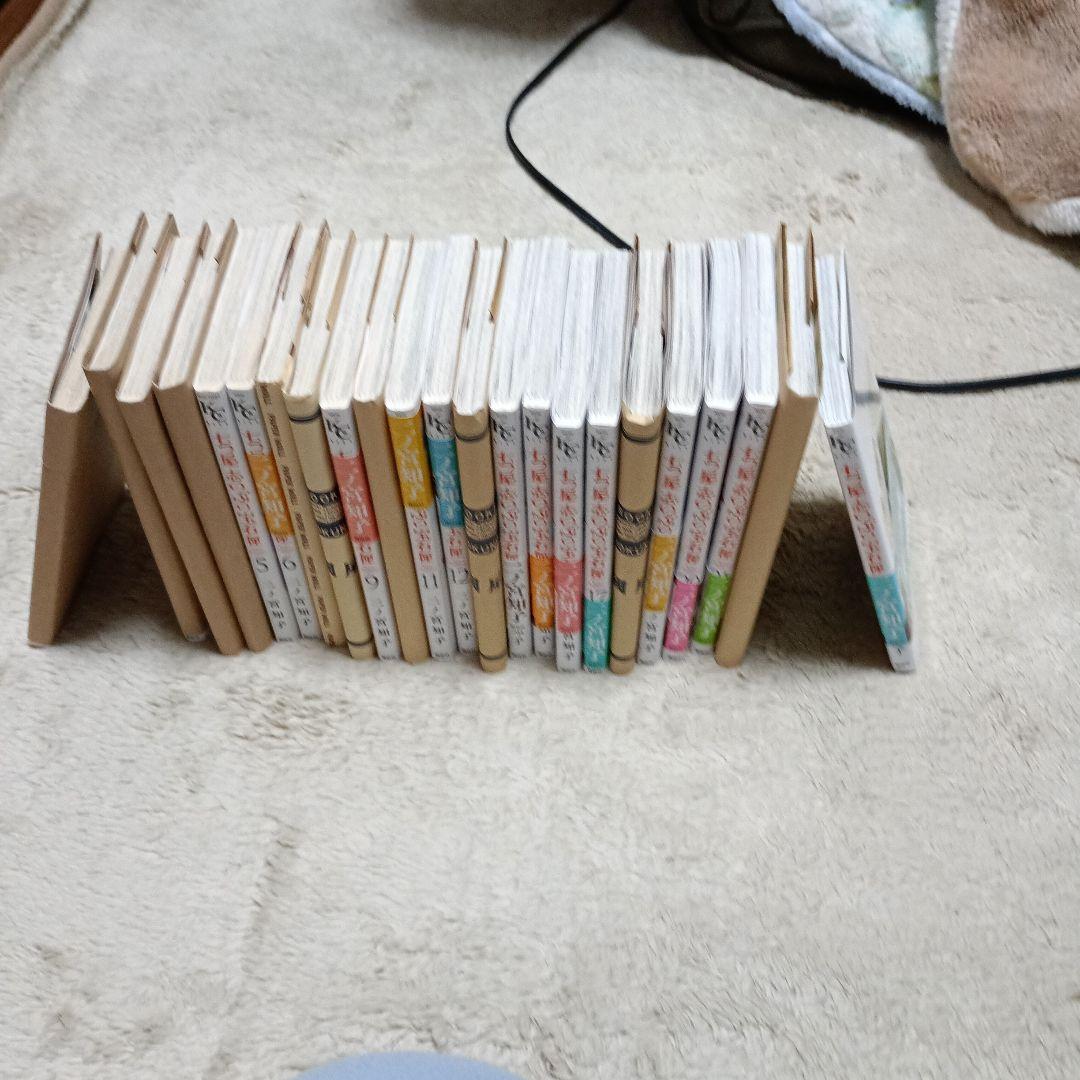 七つ屋志のぶの宝石匣23巻