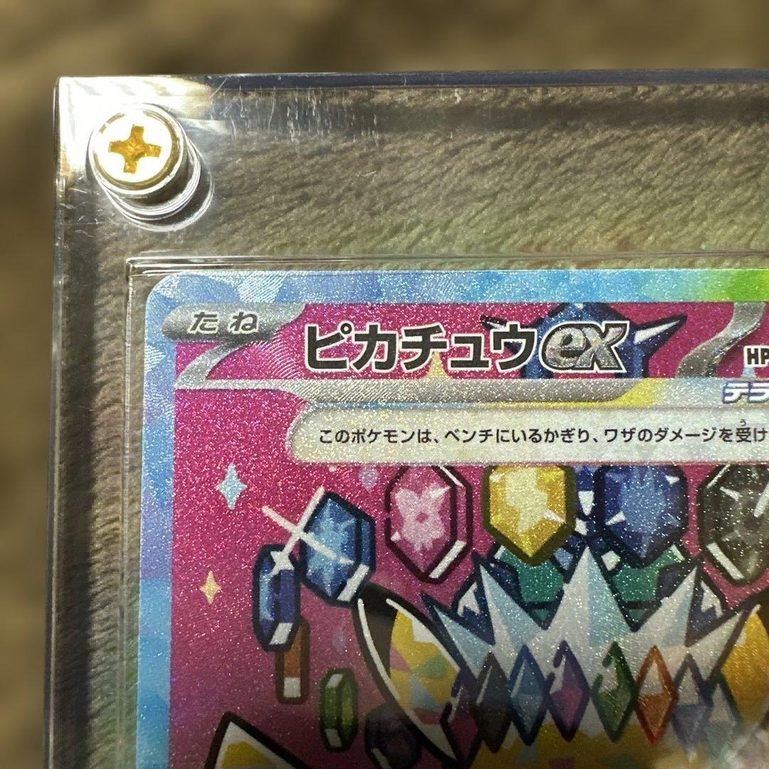 美品‼️ピカチュウex SAR MEGAドリームEX ポケモンカードゲーム。