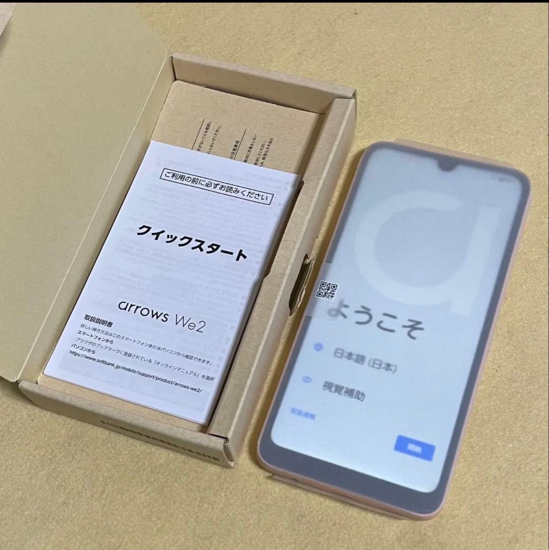 arrows We2 四台セット　ホワイト