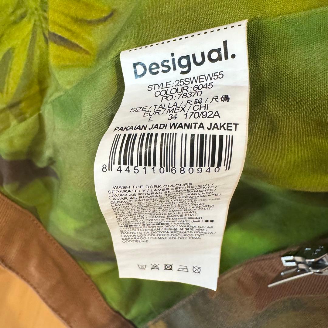 美品♡デシグアル　コリーナストラーダ　花　ブラウン　ジャケット　カバーオール