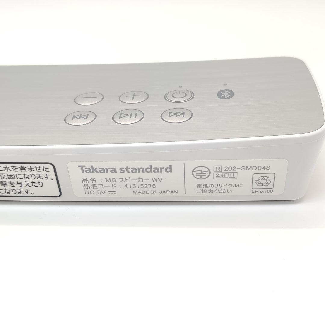 【動作確認済み】タカラスタンダード MGスピーカー 41515276
