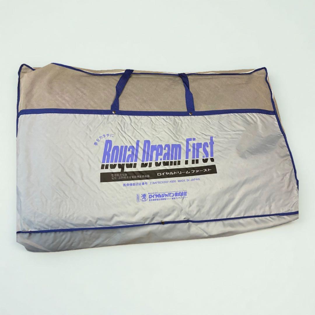 未使用品✨セット✨ロイヤルドリーム 6点セット（家庭用医療機器）