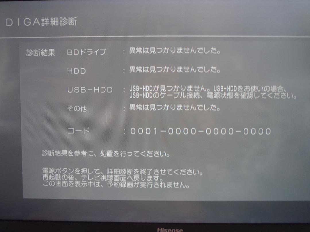 MAYAMIYU　ブルーレイレコーダー　DMR-BCW1060