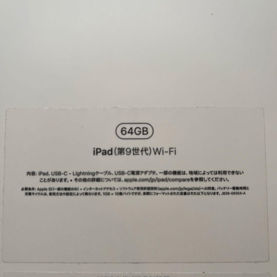 iPad 本体 第9世代 シルバー Apple Pencil付き