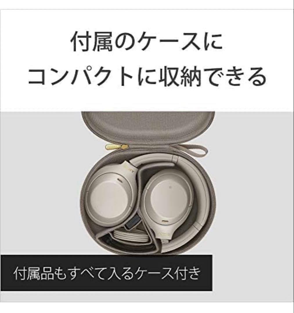ソニー(SONY)ワイヤレスノイズキャンセリングヘッドホンWH-1000XM4