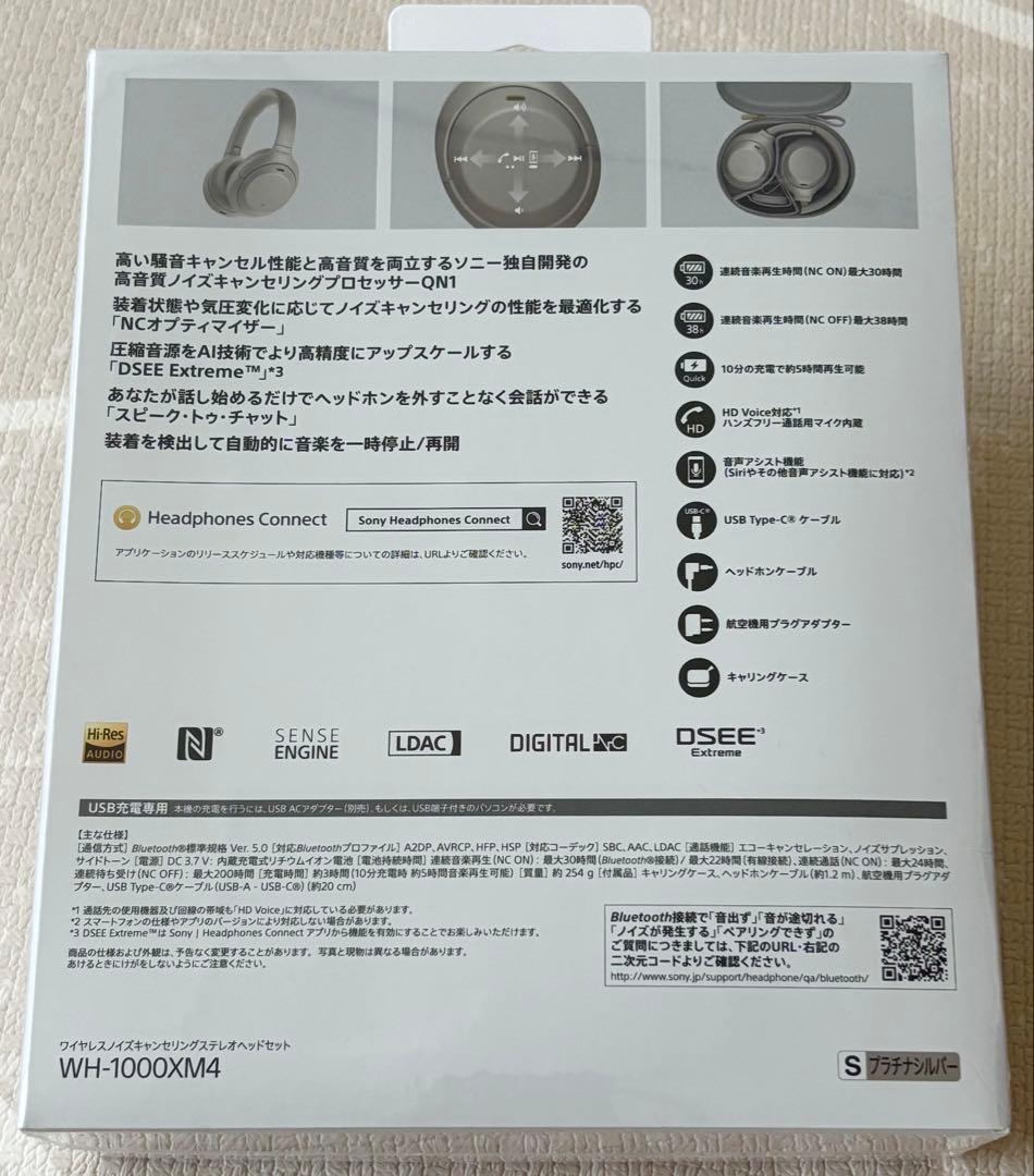 ソニー(SONY)ワイヤレスノイズキャンセリングヘッドホンWH-1000XM4