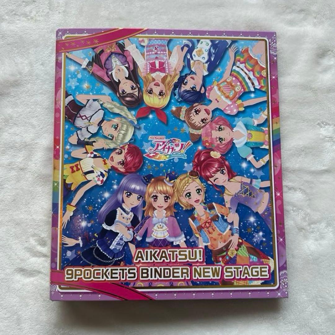 アイカツ 9ポケットバインダー＋アイカツカード78枚セット