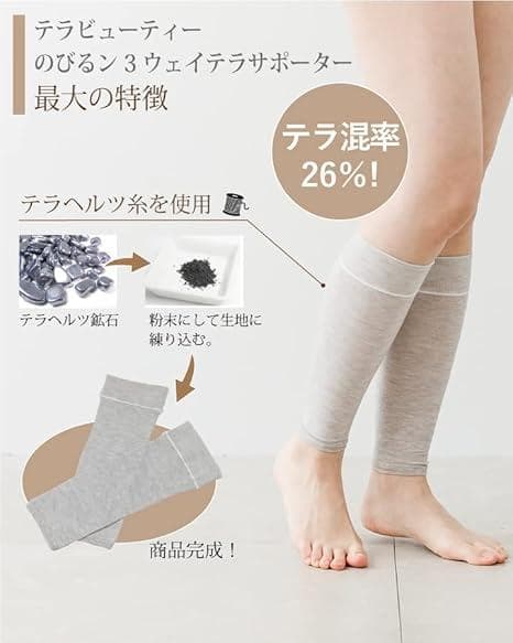 ☆クークチュール のびるン3WAYテラサポーター 3個 日本製 レッグウォーマー