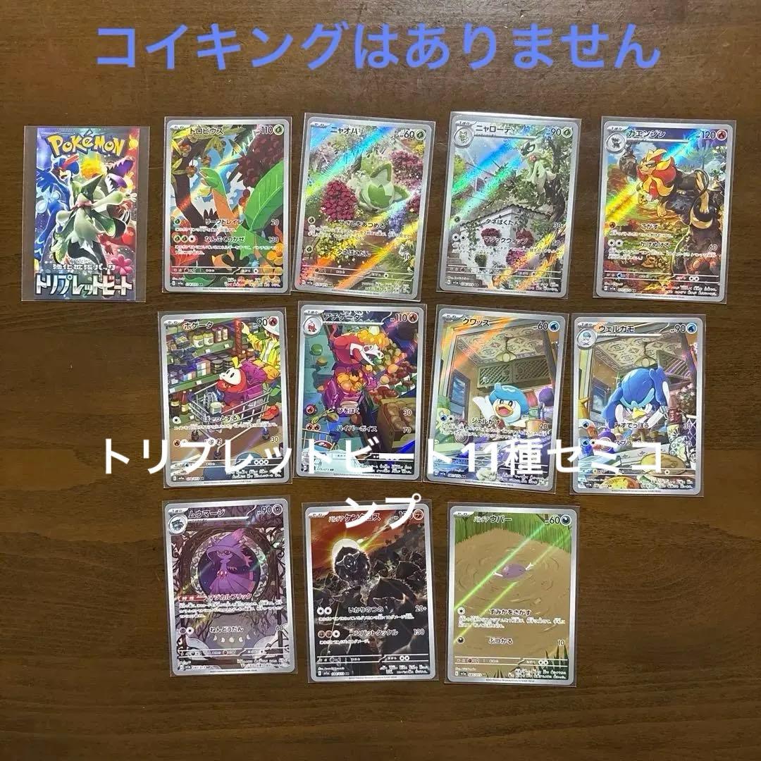 M*n様 ポケカ　ar まとめ売り　vユニ〜151まで