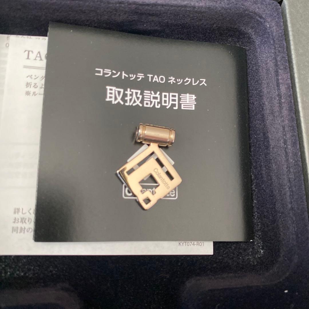 コラントッテ　TAO ARAN mini トップのみ