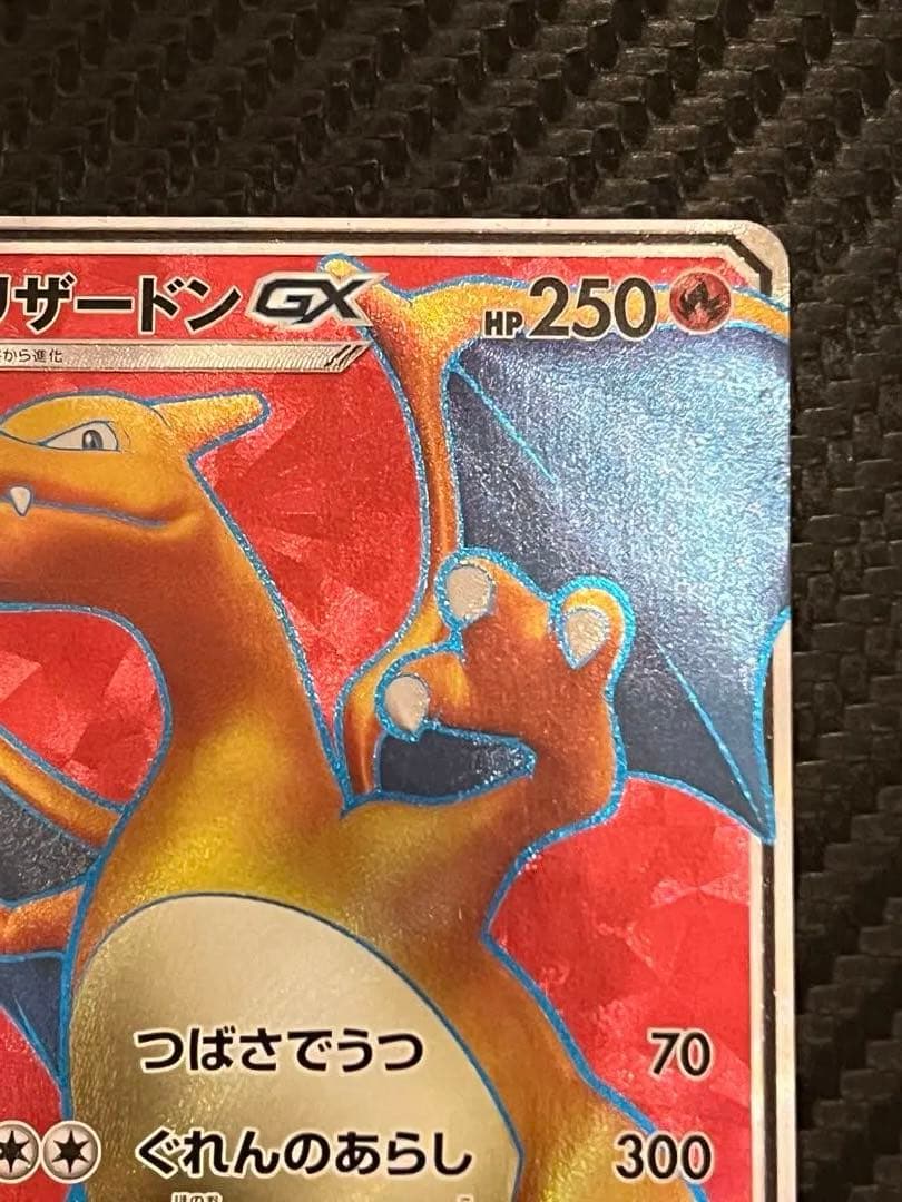 リザードンGX 052/051 闘う虹を見たか