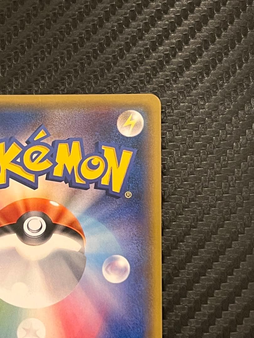 リザードンGX 052/051 闘う虹を見たか