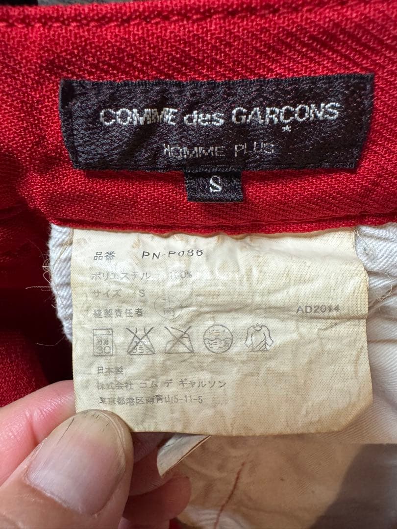 コムデギャルソンオムプリュス　赤 サルエルパンツ フロントボタン　Sサイズ