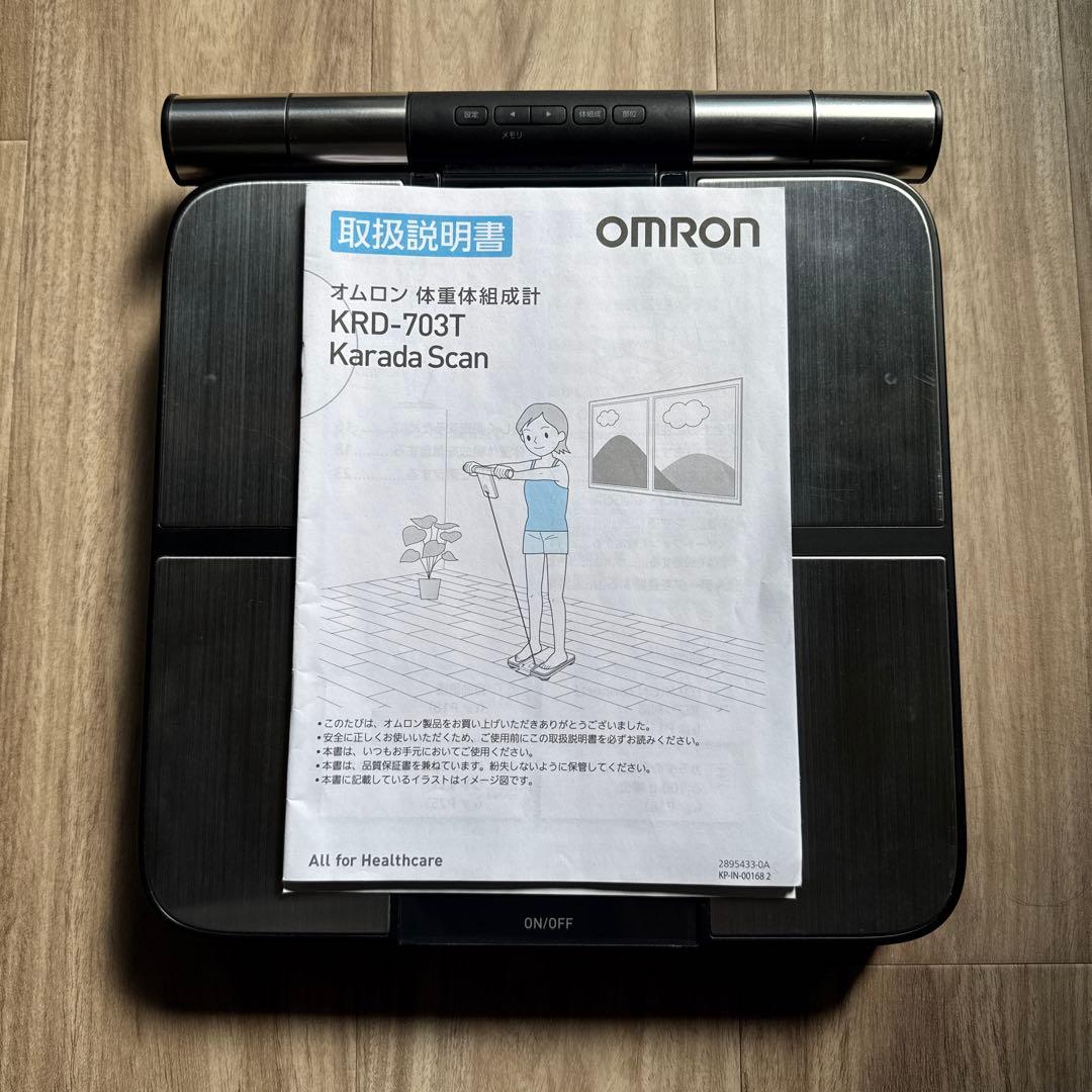 【美品】OMRON KRD-703T 体脂肪計・体組成計