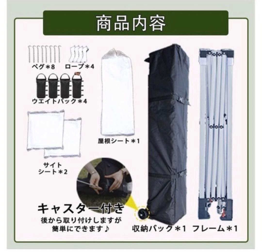 【新品未使用品】Toop Tapuタープテント 組み立て&運び簡単☆キャスター付