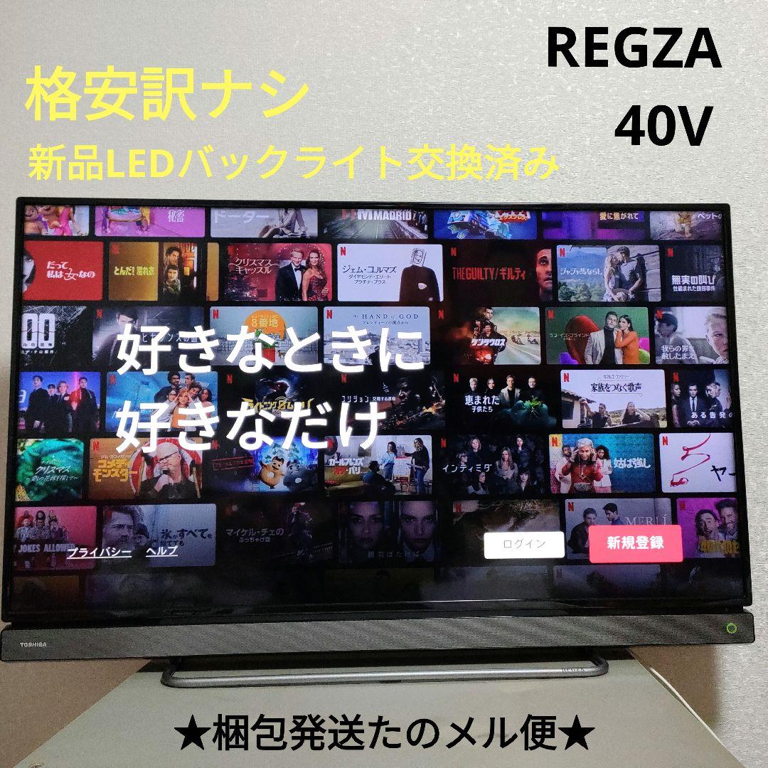 ❶TOSHIBA[2016年製品]40V30