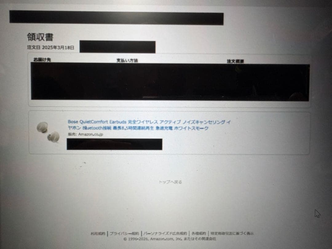 Bose ボーズ　アクティブ ノイズキャンセリング 完全ワイヤレス イヤホン