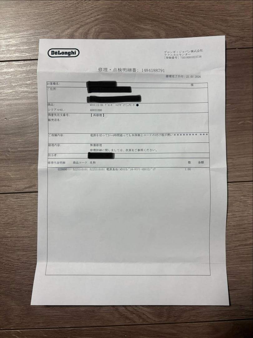 DeLonghi MDHU15-BK マルチダイナミックヒーター